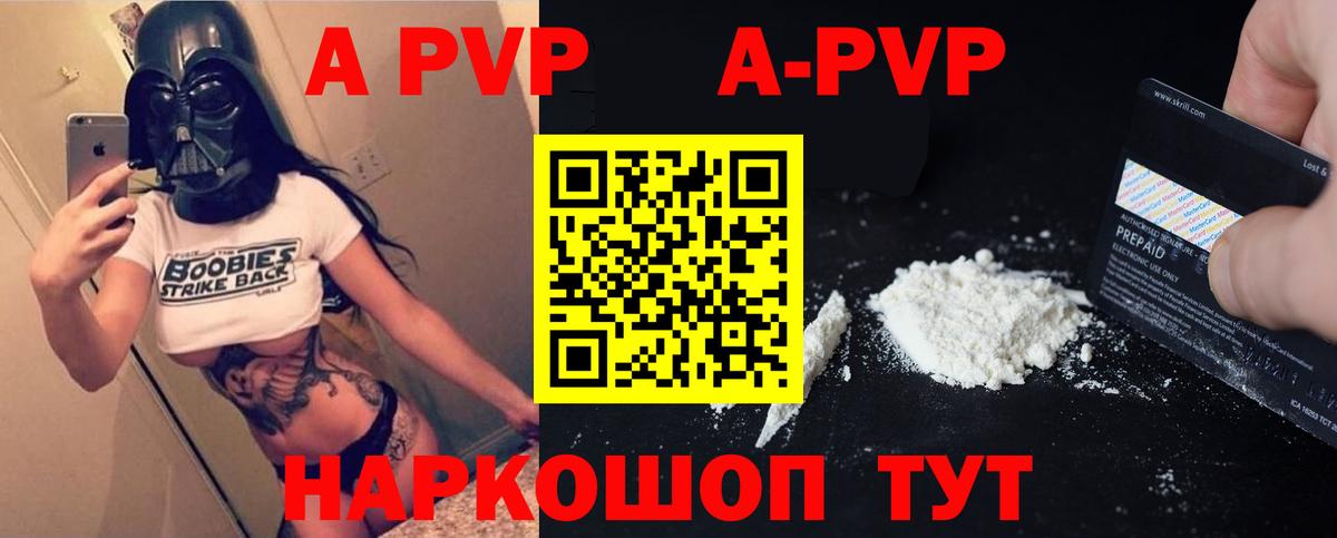 Alpha-PVP  Вход с VPN  А ПВП Соль  Менделеевск  Alpha PVP мука 