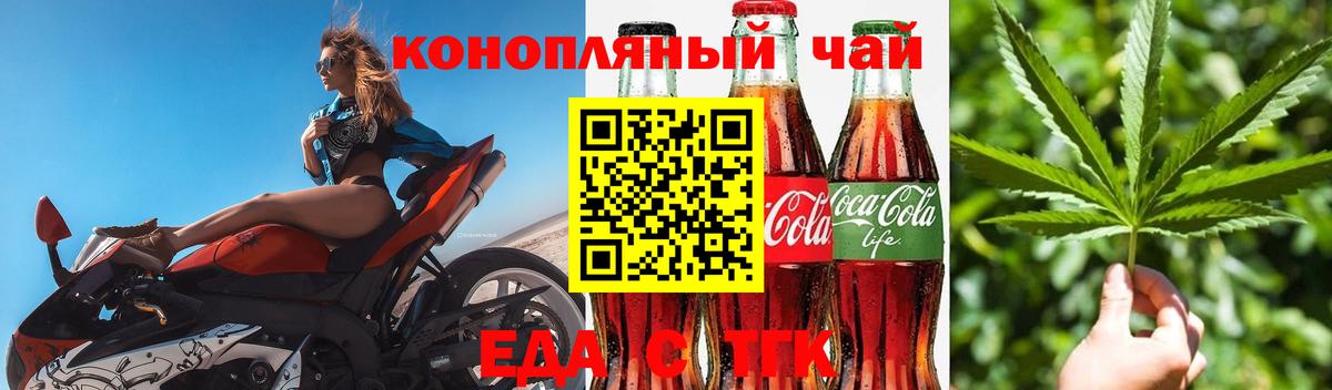 Менделеевск  Печенье с ТГК конопля  Вход с VPN 