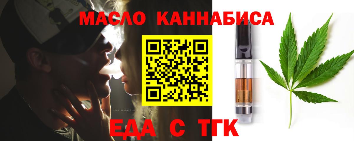 Печенье с ТГК марихуана Менделеевск