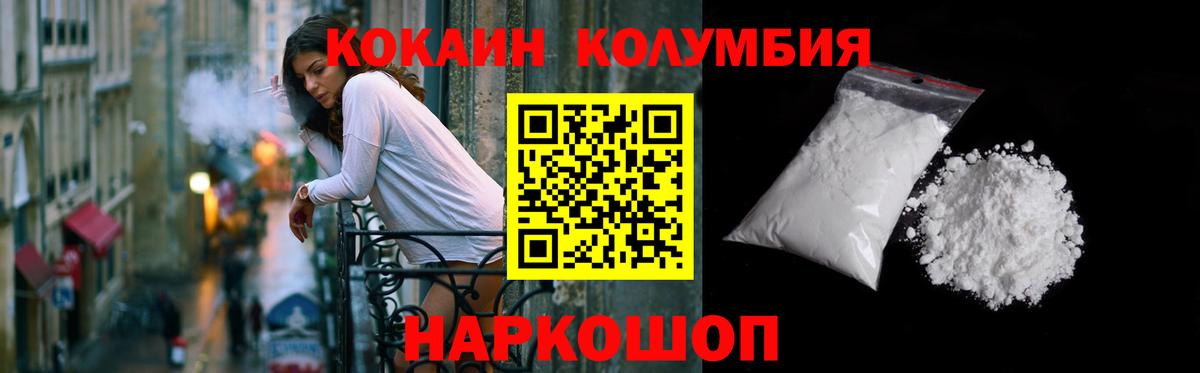 КОКАИН FishScale Менделеевск