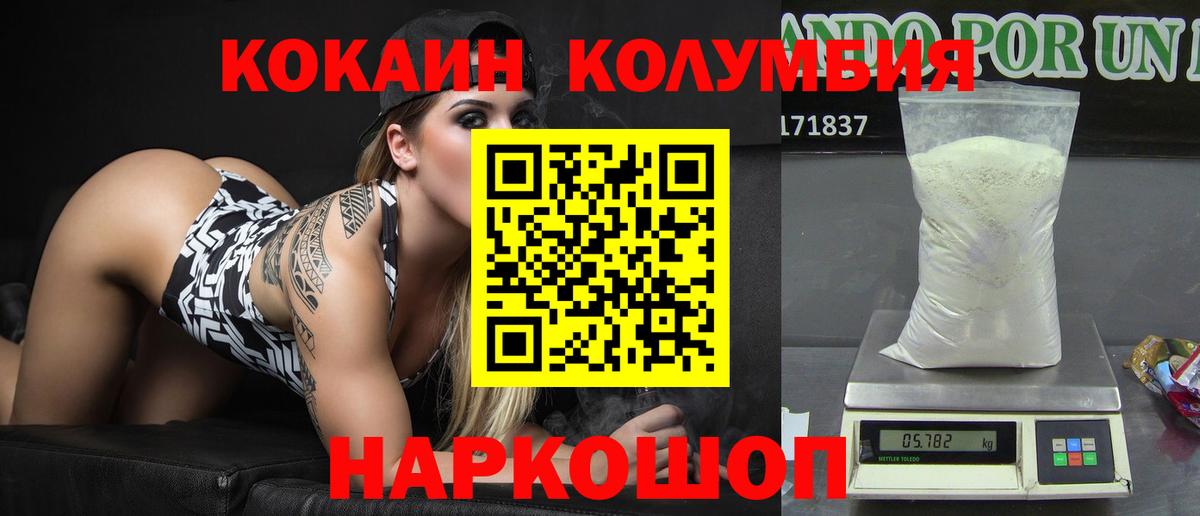 Менделеевск  КОКАИН VHQ  Вход с VPN  Cocaine  КОКАИН Колумбийский 