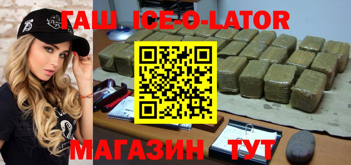 Менделеевск  ГАШ индика сатива  Гашиш хэш  ГАШИШ  Вход с VPN 