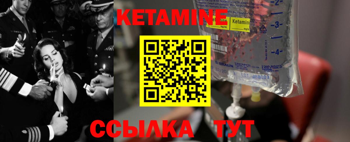 Кетамин ketamine  КЕТАМИН ketamine  Вход с VPN  Менделеевск 