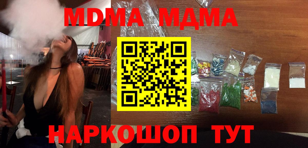 Менделеевск  МДМА Molly  Вход с VPN 