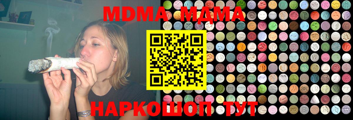 MDMA Molly Менделеевск