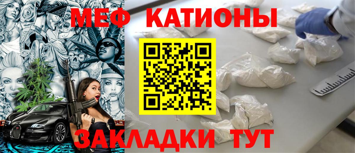 Мефедрон  Менделеевск