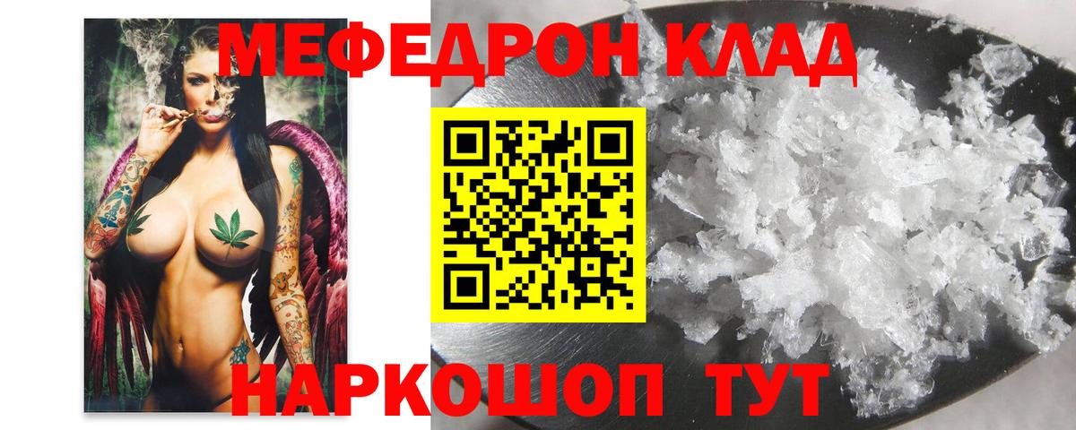Менделеевск  Мефедрон  Мефедрон мяу мяу  Мефедрон  где продают наркотики  Мефедрон 4 MMC  Вход с VPN 