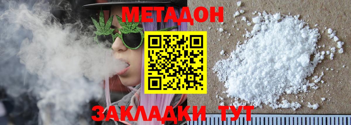 Менделеевск  Метадон кристалл  shop формула  Вход с VPN 