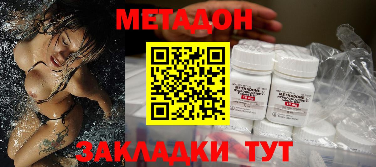 Метадон VHQ Менделеевск