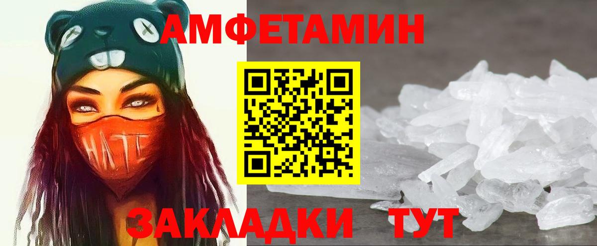МЕТАМФЕТАМИН Декстрометамфетамин 99.9% Менделеевск