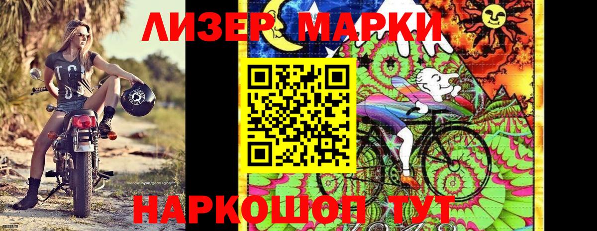 Марки NBOMe 1,8мг Менделеевск