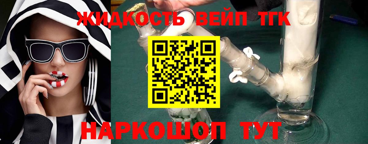 ТГК концентрат Менделеевск