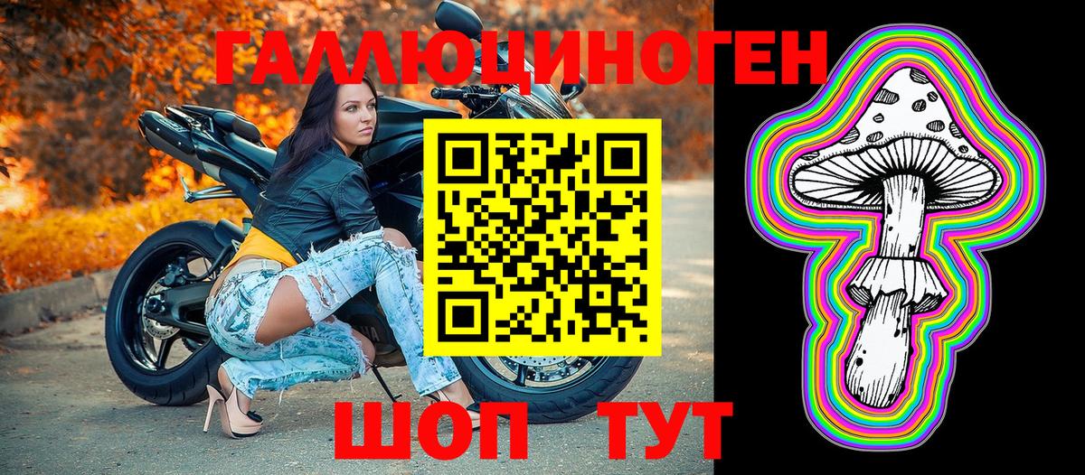 Менделеевск  Псилоцибиновые грибы ЛСД  Галлюциногенные грибы MAGIC MUSHROOMS  даркнет сайт  Вход с VPN 