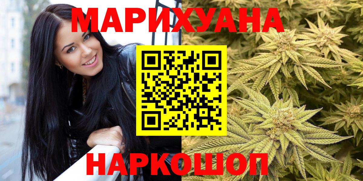 Конопля индика Менделеевск